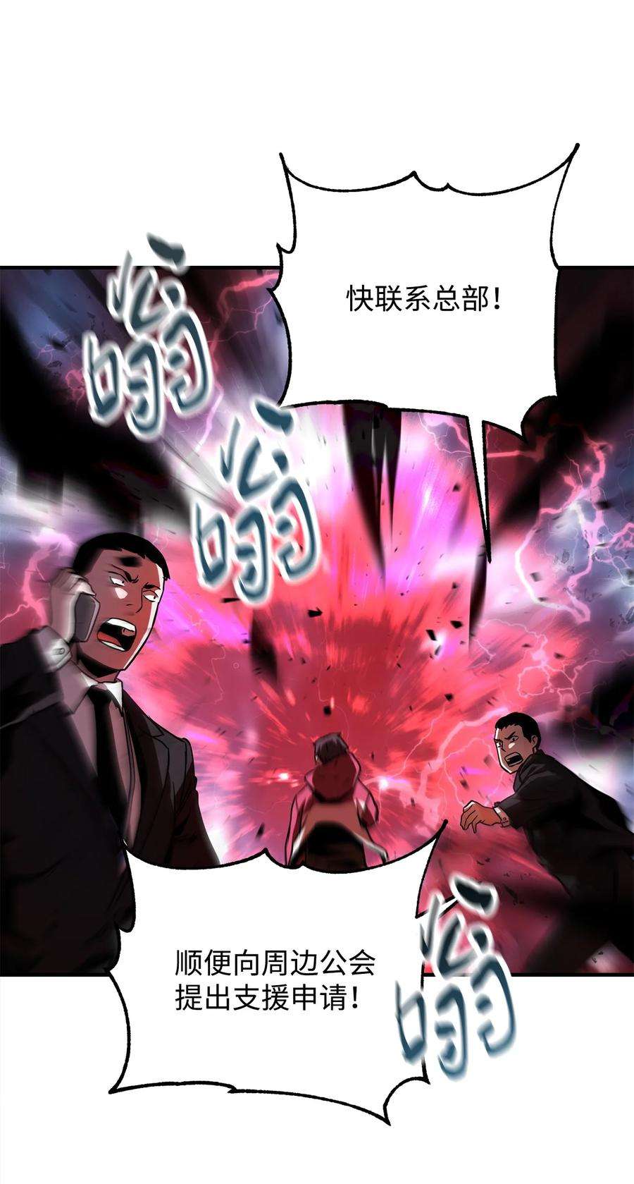 无法升级的玩家027 特殊传送门