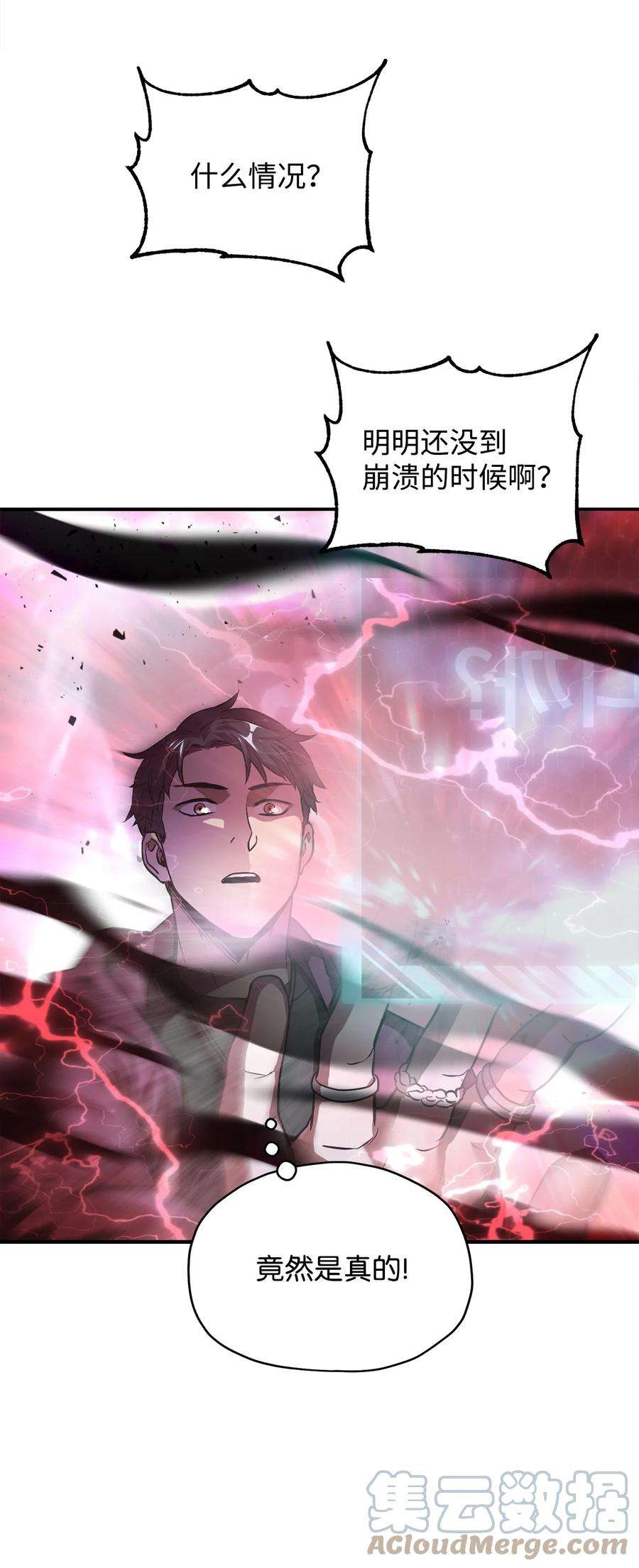 无法升级的玩家027 特殊传送门