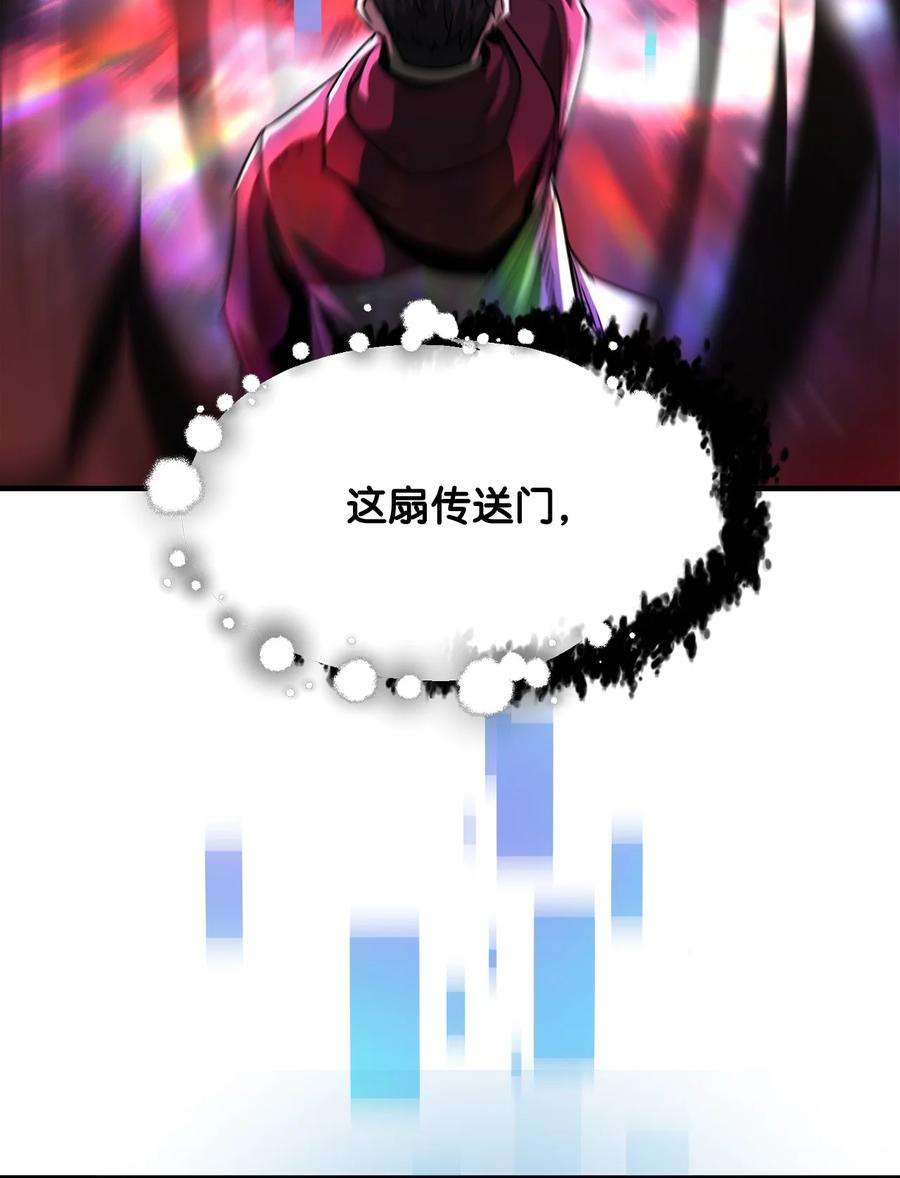 无法升级的玩家027 特殊传送门