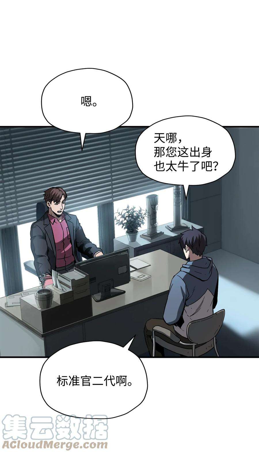 无法升级的玩家027 特殊传送门