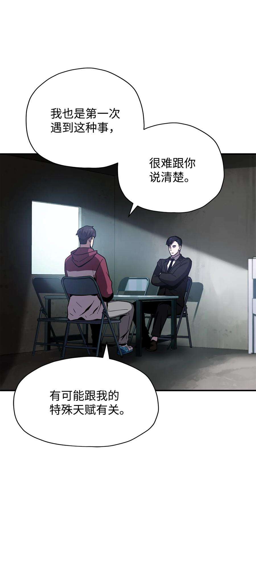 无法升级的玩家028 巫妖