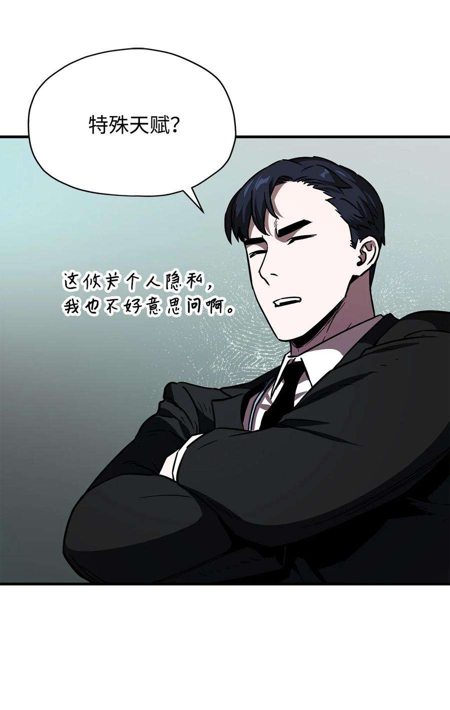 无法升级的玩家028 巫妖