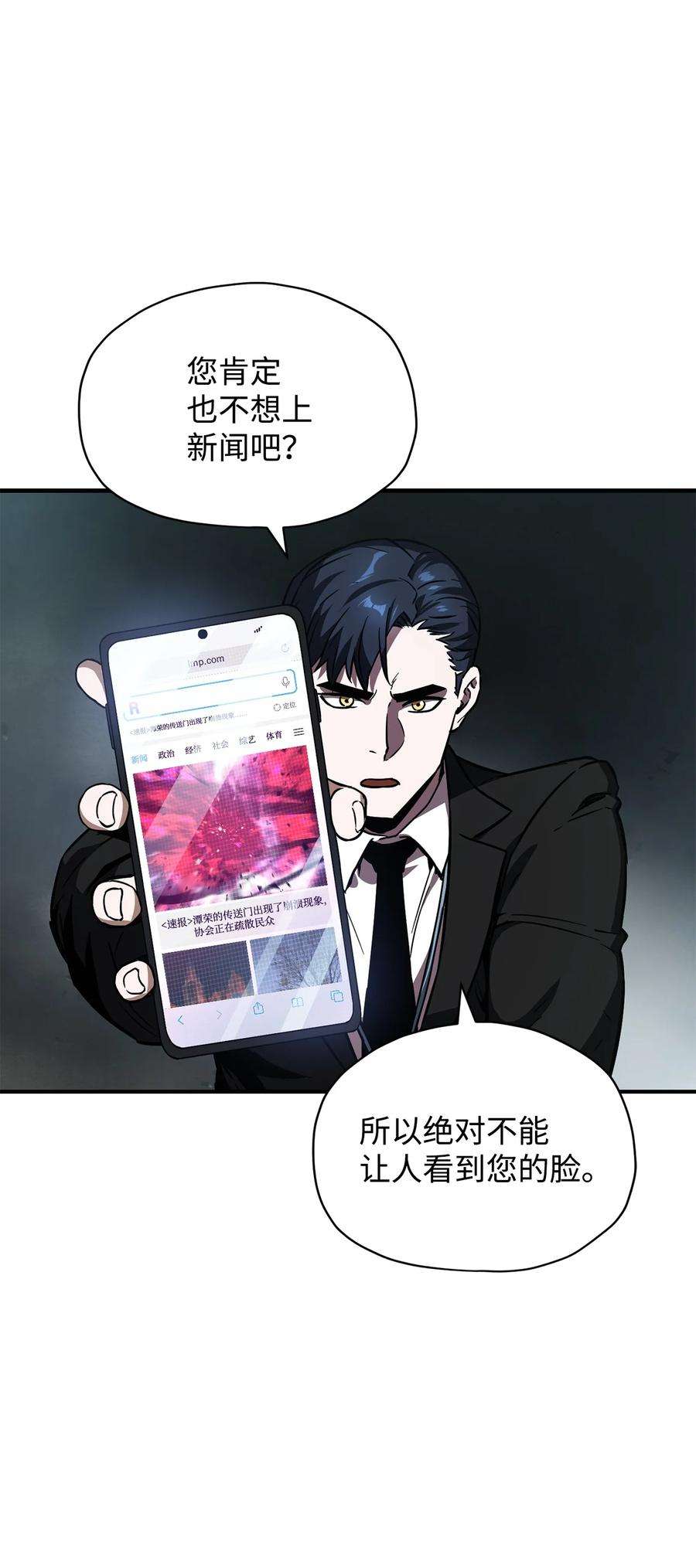 无法升级的玩家028 巫妖