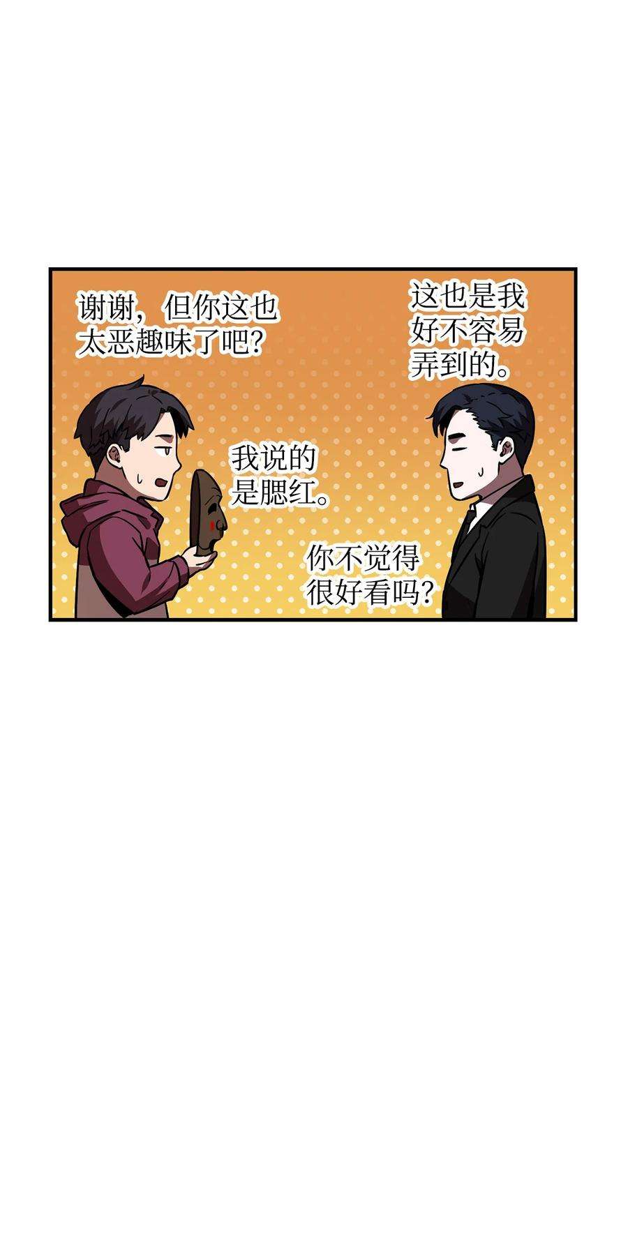 无法升级的玩家028 巫妖
