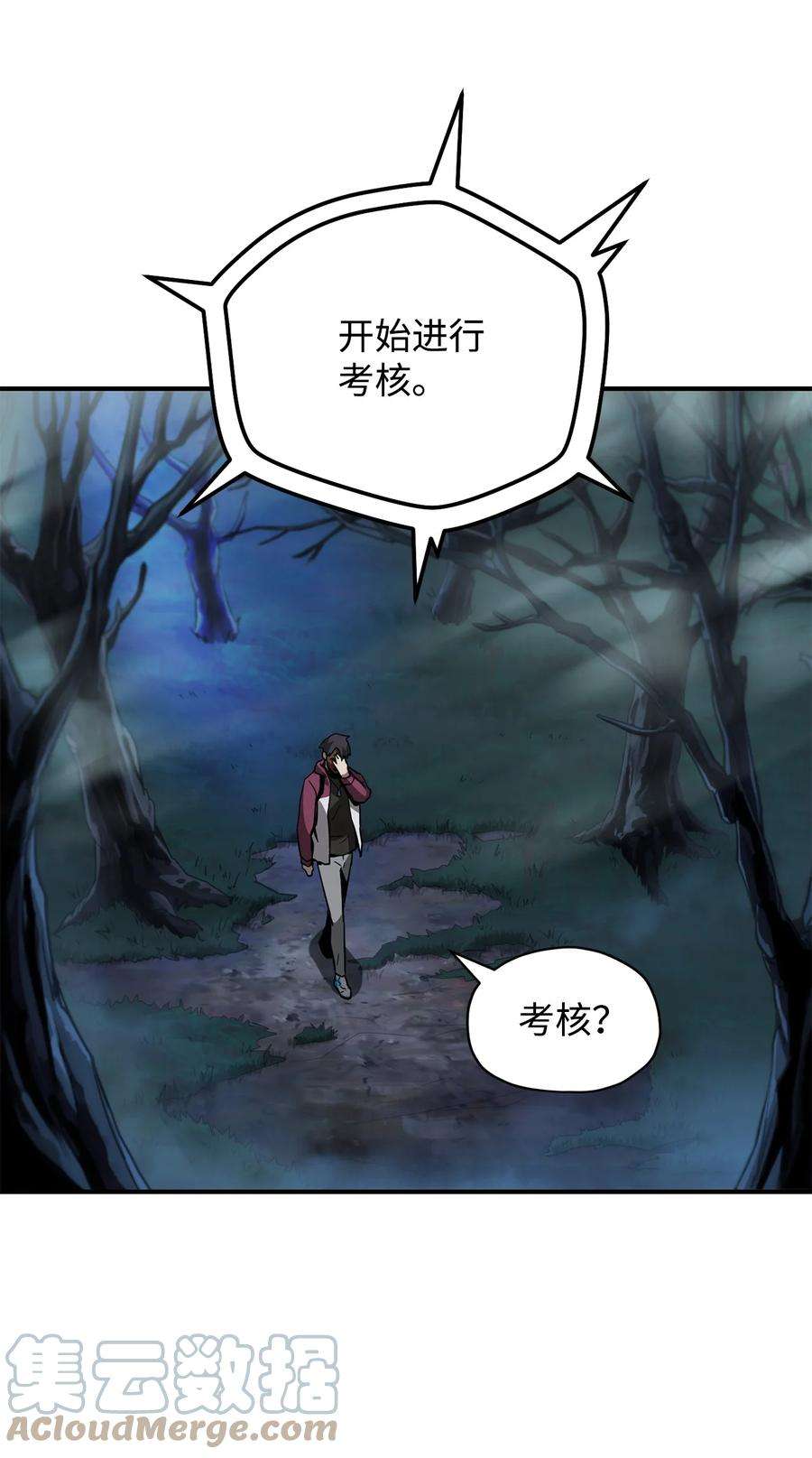 无法升级的玩家028 巫妖