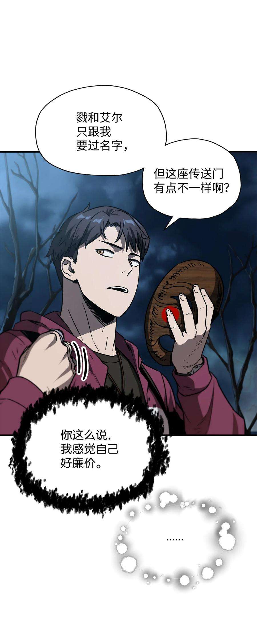 无法升级的玩家028 巫妖