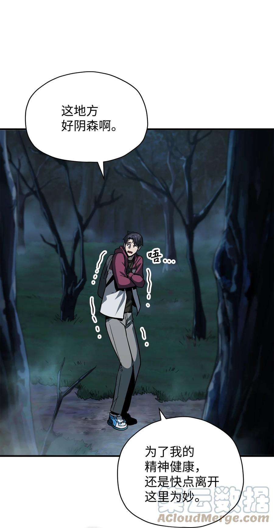 无法升级的玩家028 巫妖