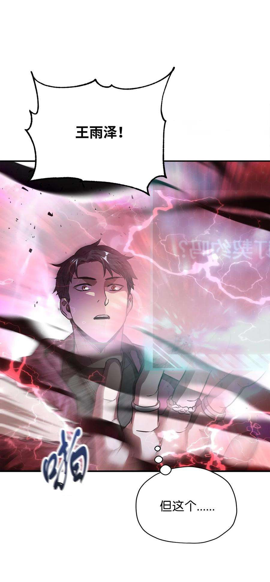 无法升级的玩家028 巫妖