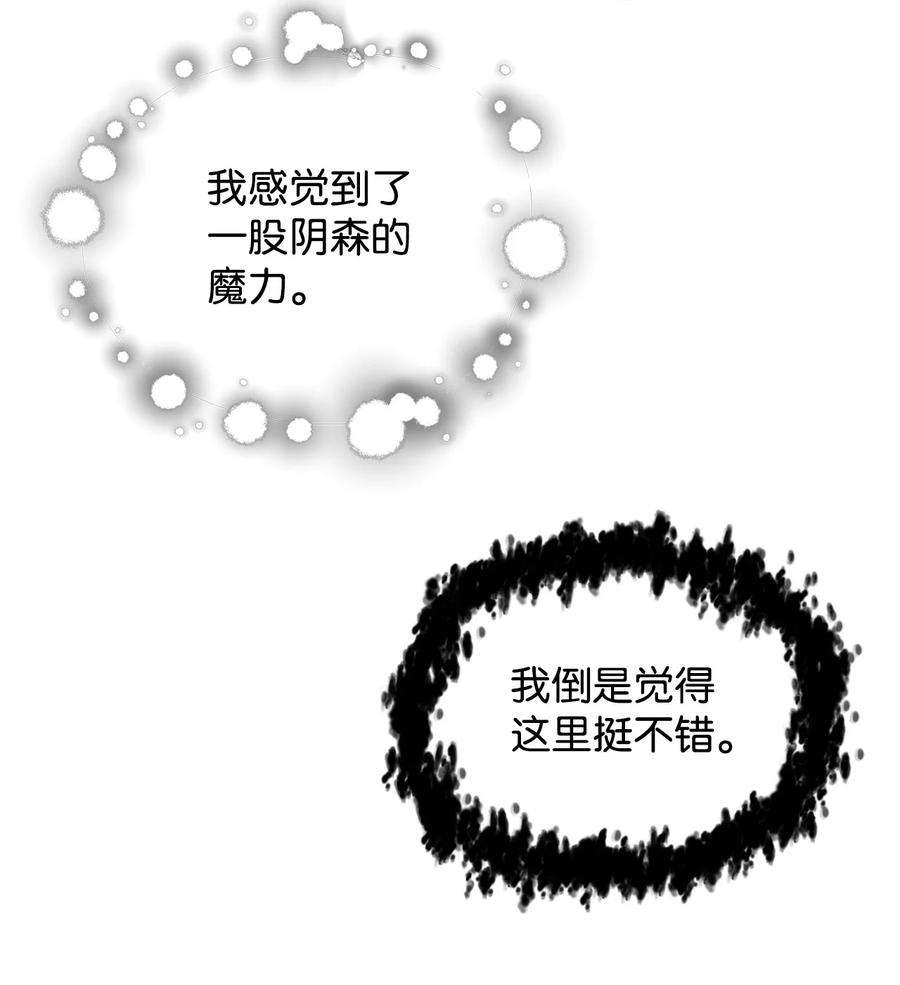 无法升级的玩家028 巫妖