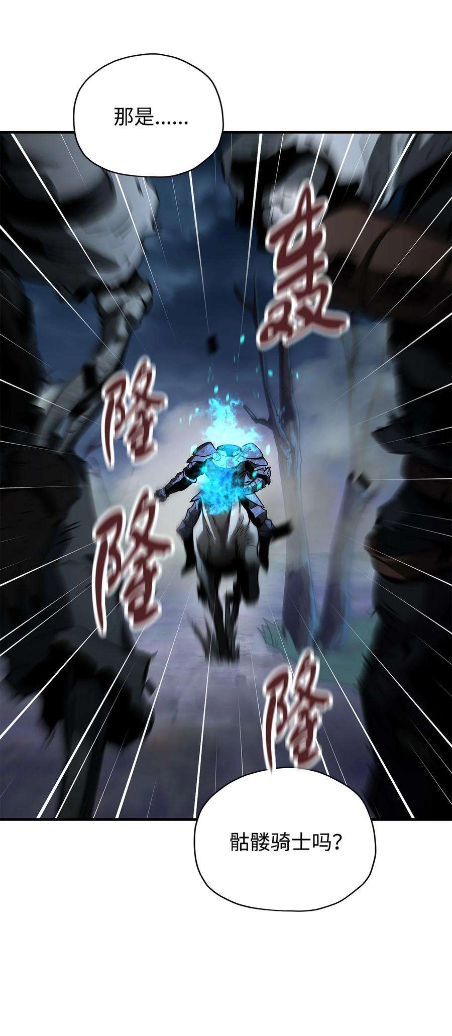 无法升级的玩家028 巫妖