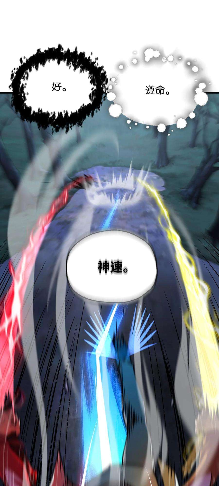 无法升级的玩家028 巫妖