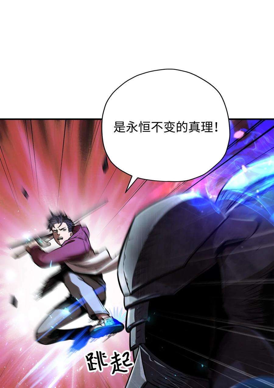 无法升级的玩家028 巫妖