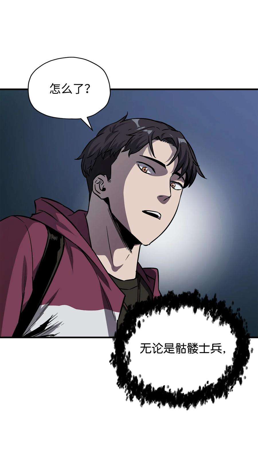 无法升级的玩家028 巫妖