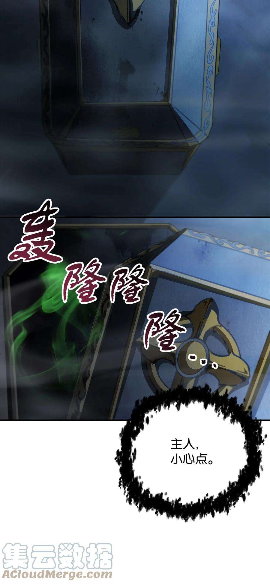 无法升级的玩家028 巫妖