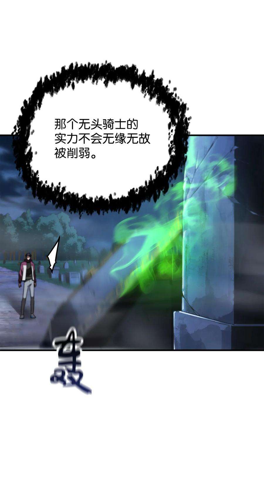 无法升级的玩家028 巫妖