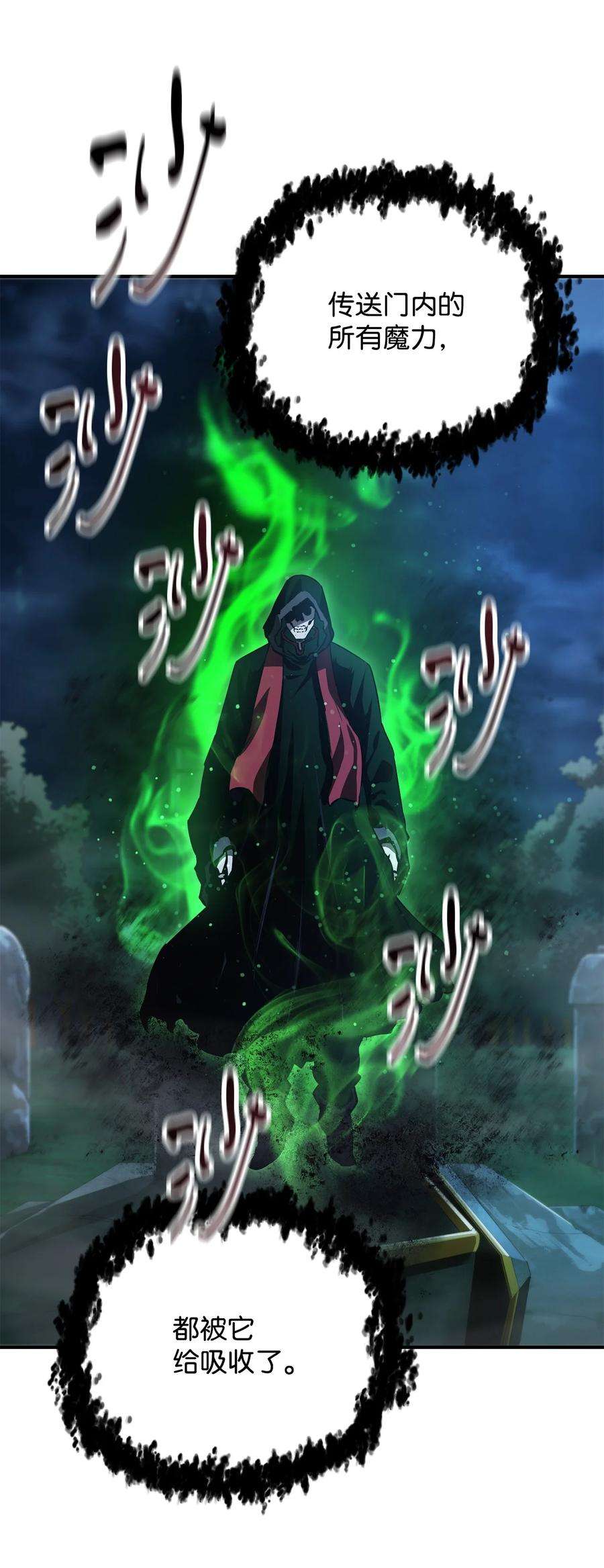 无法升级的玩家028 巫妖