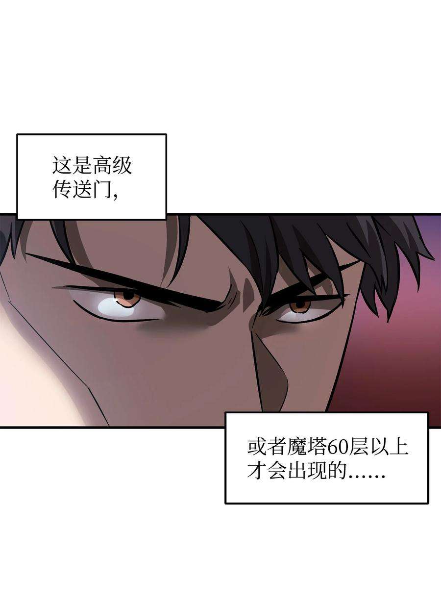 无法升级的玩家028 巫妖