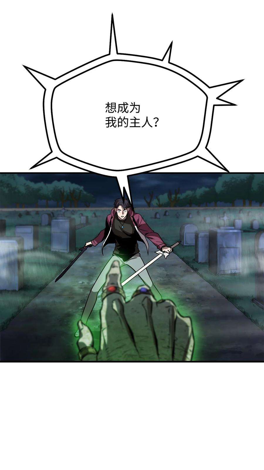 无法升级的玩家028 巫妖