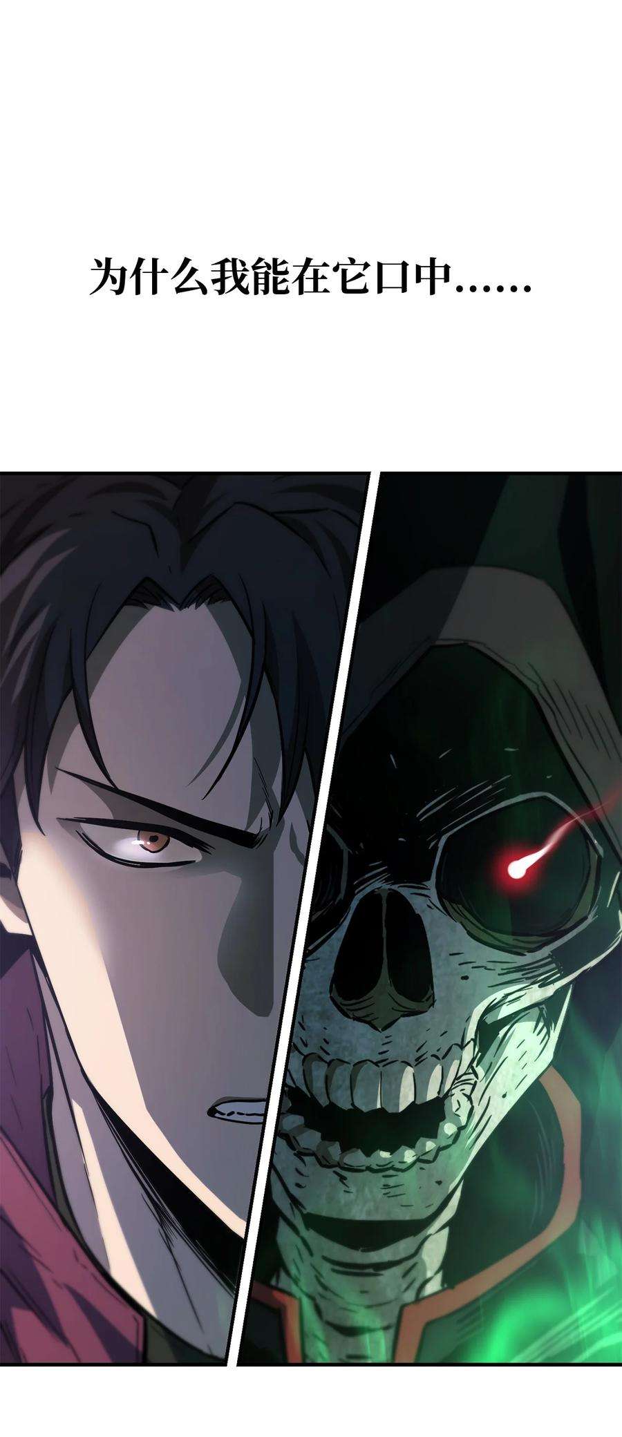 无法升级的玩家028 巫妖