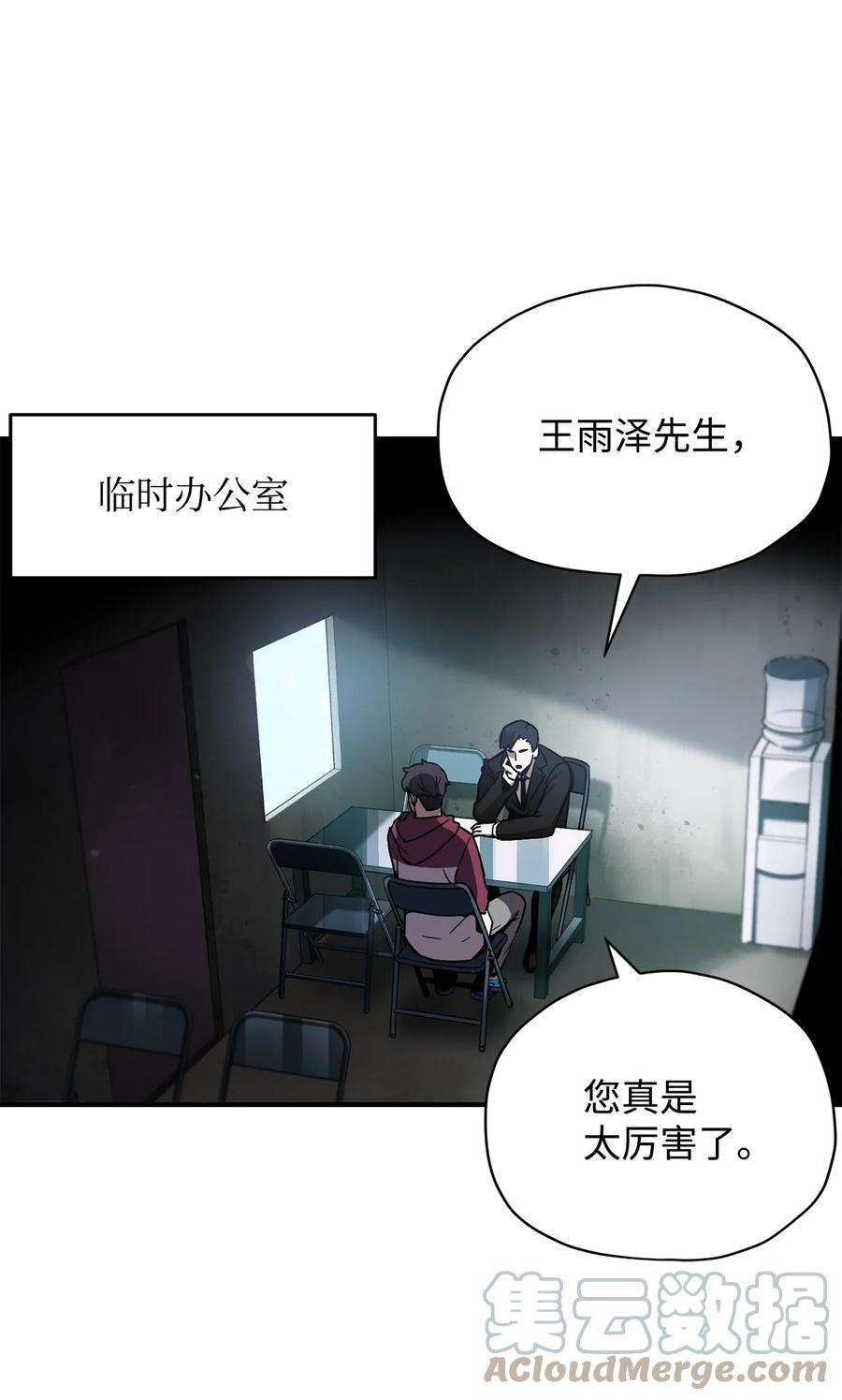 无法升级的玩家028 巫妖
