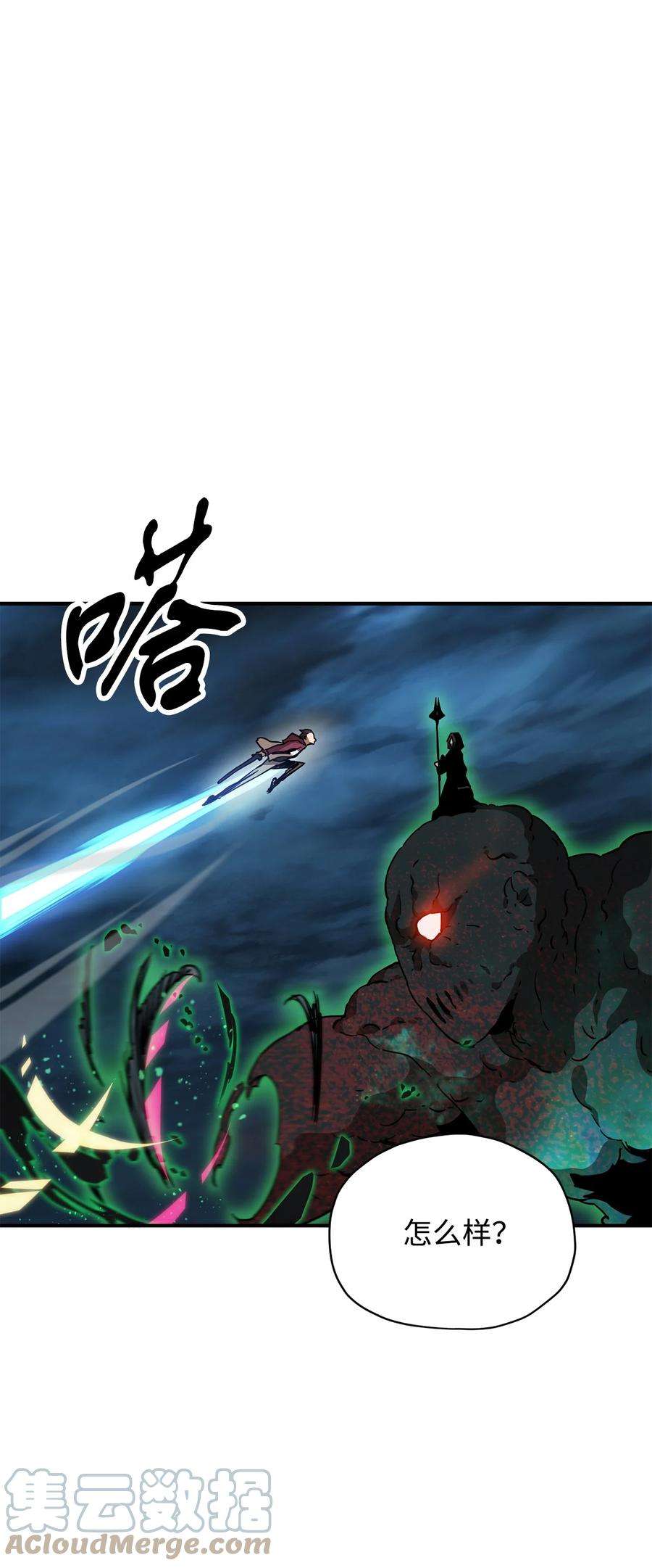 无法升级的玩家029 魔道宗主