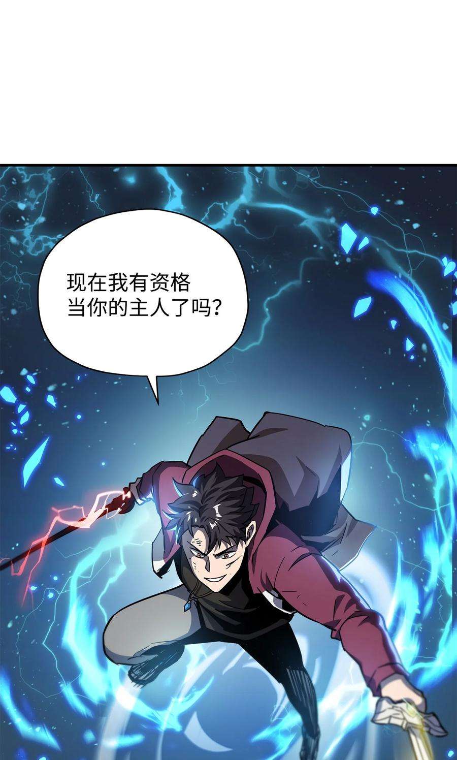 无法升级的玩家029 魔道宗主