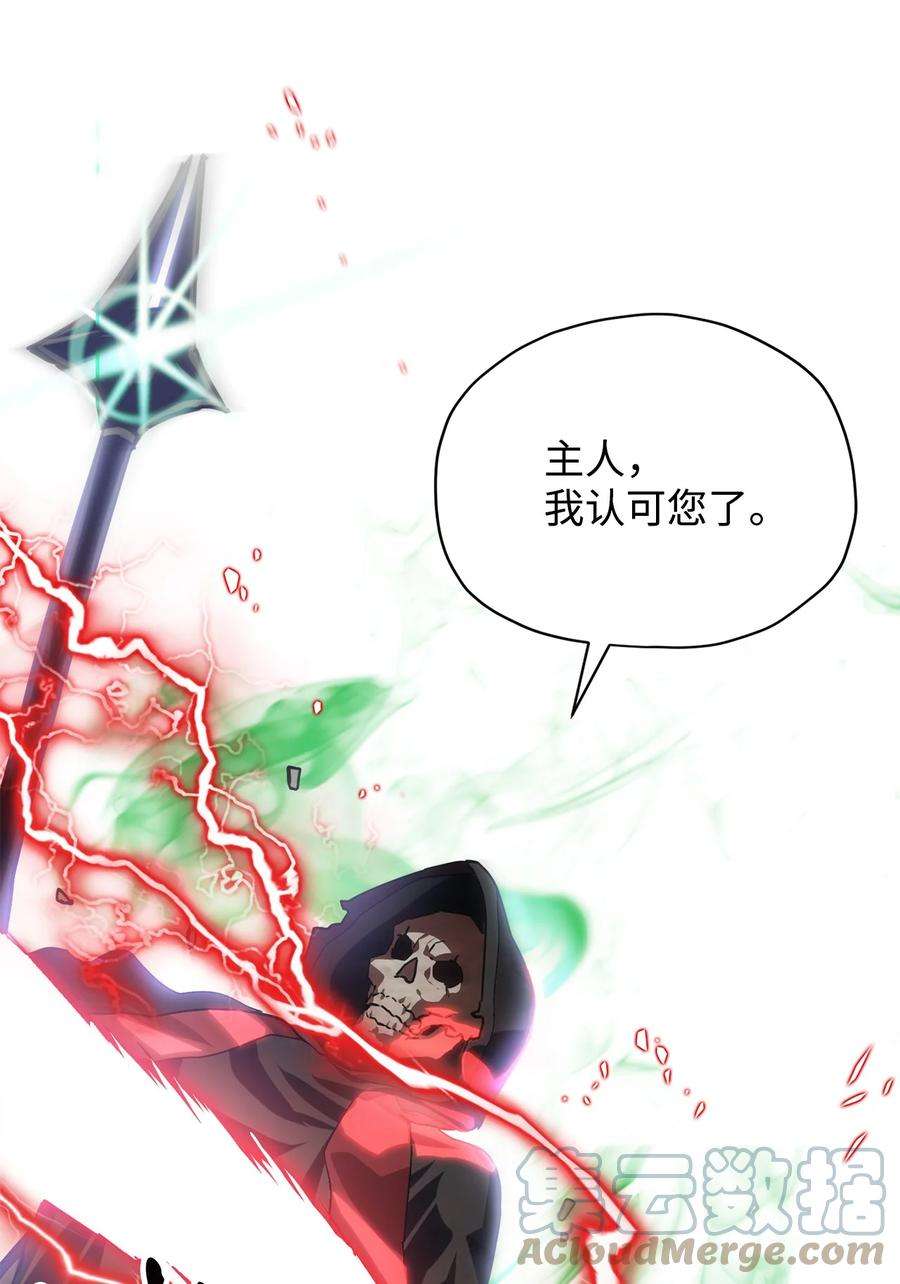 无法升级的玩家029 魔道宗主