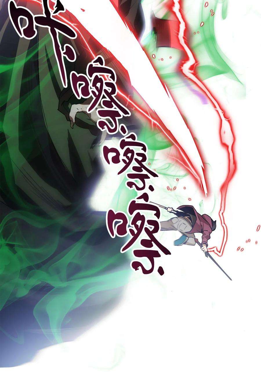 无法升级的玩家029 魔道宗主