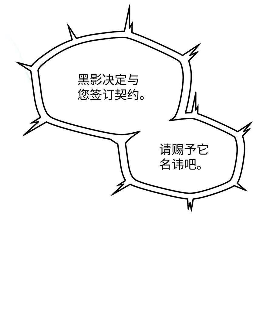 无法升级的玩家029 魔道宗主