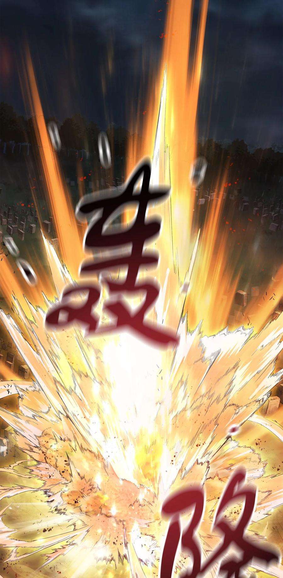 无法升级的玩家029 魔道宗主