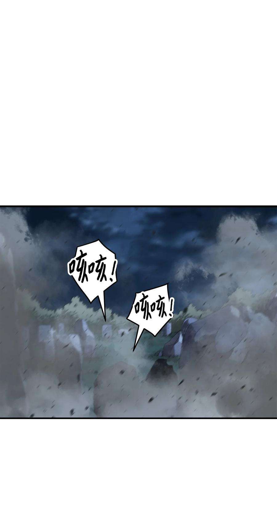 无法升级的玩家029 魔道宗主