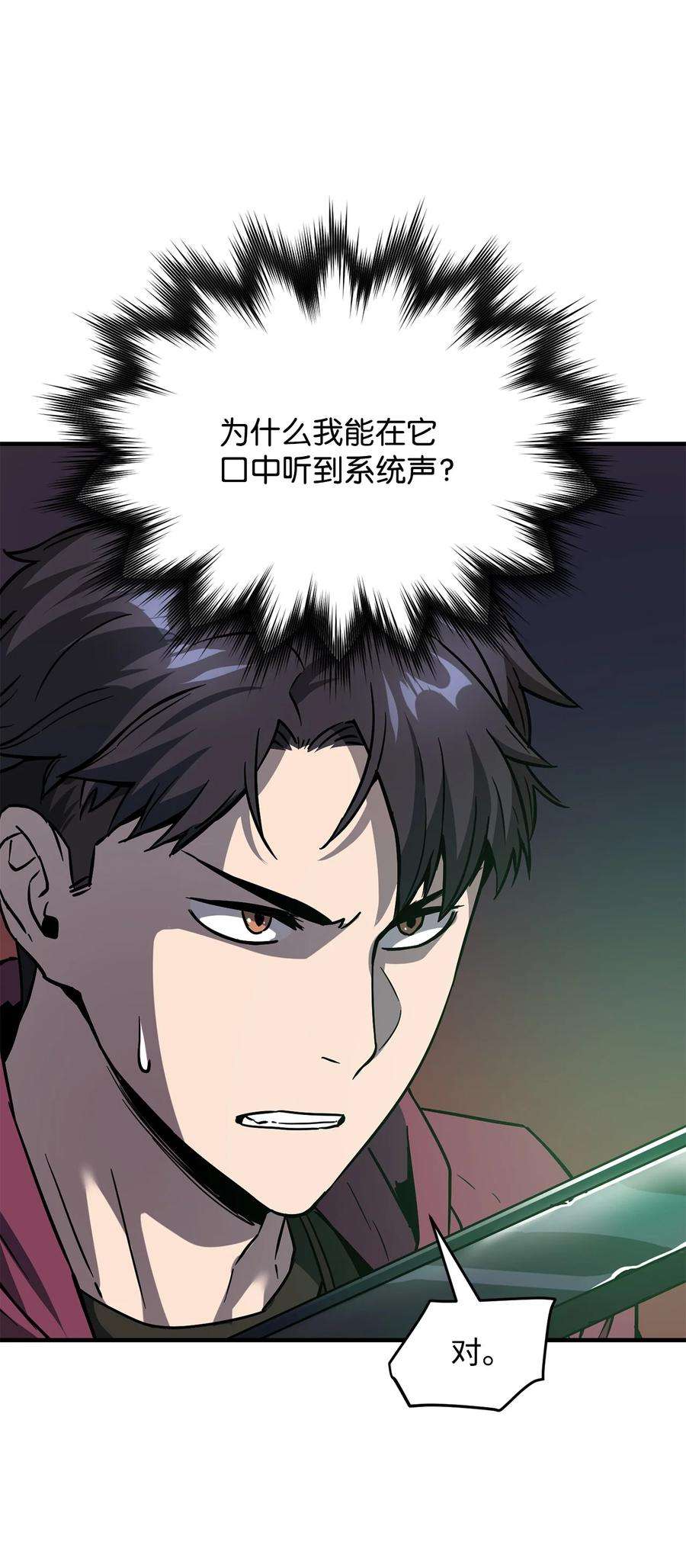 无法升级的玩家029 魔道宗主