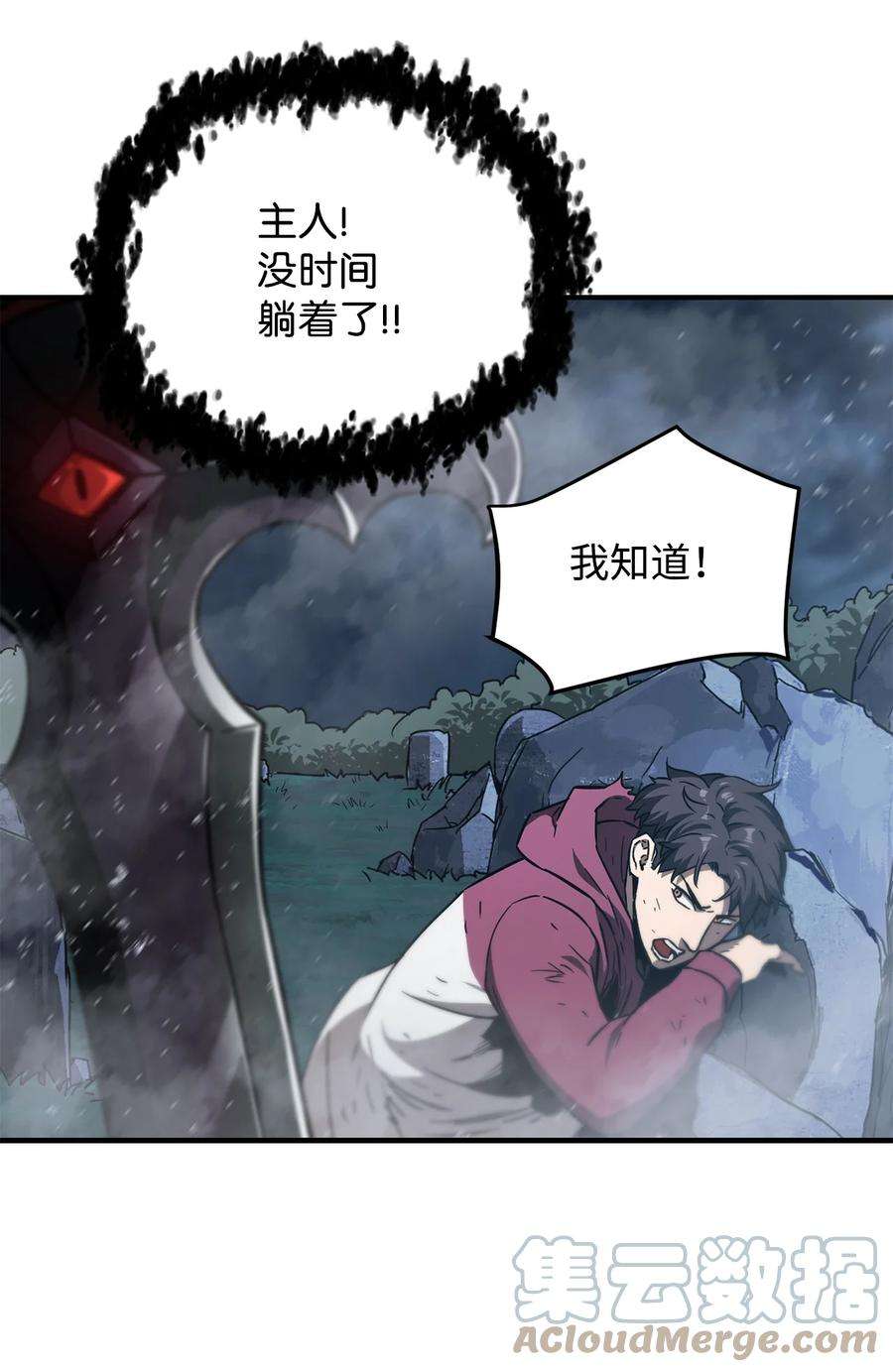 无法升级的玩家029 魔道宗主