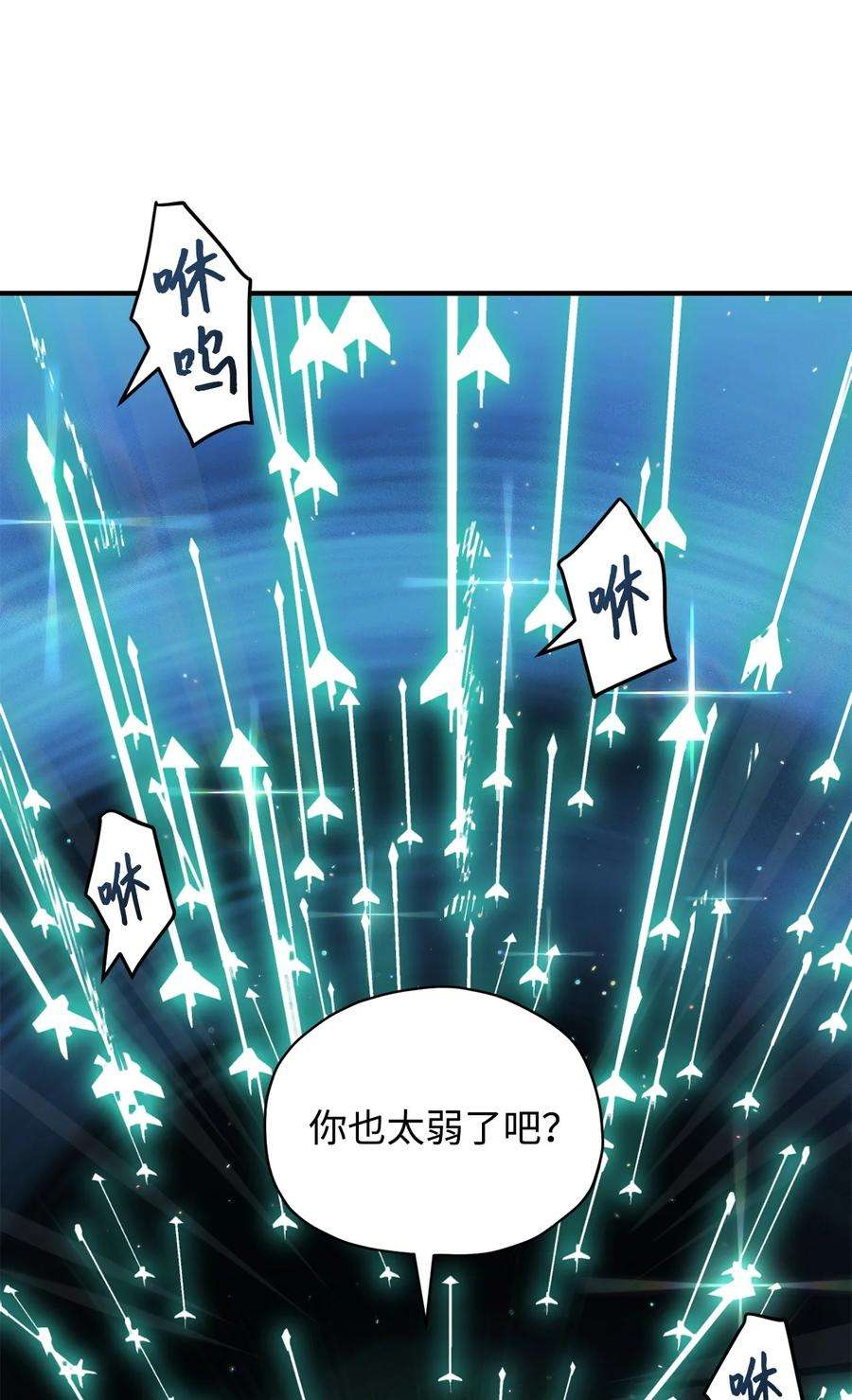 无法升级的玩家029 魔道宗主