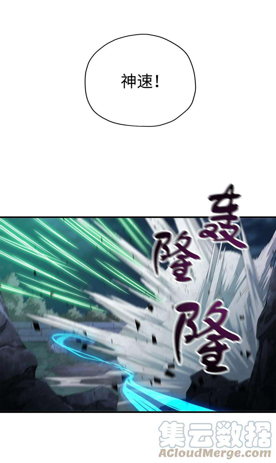 无法升级的玩家029 魔道宗主