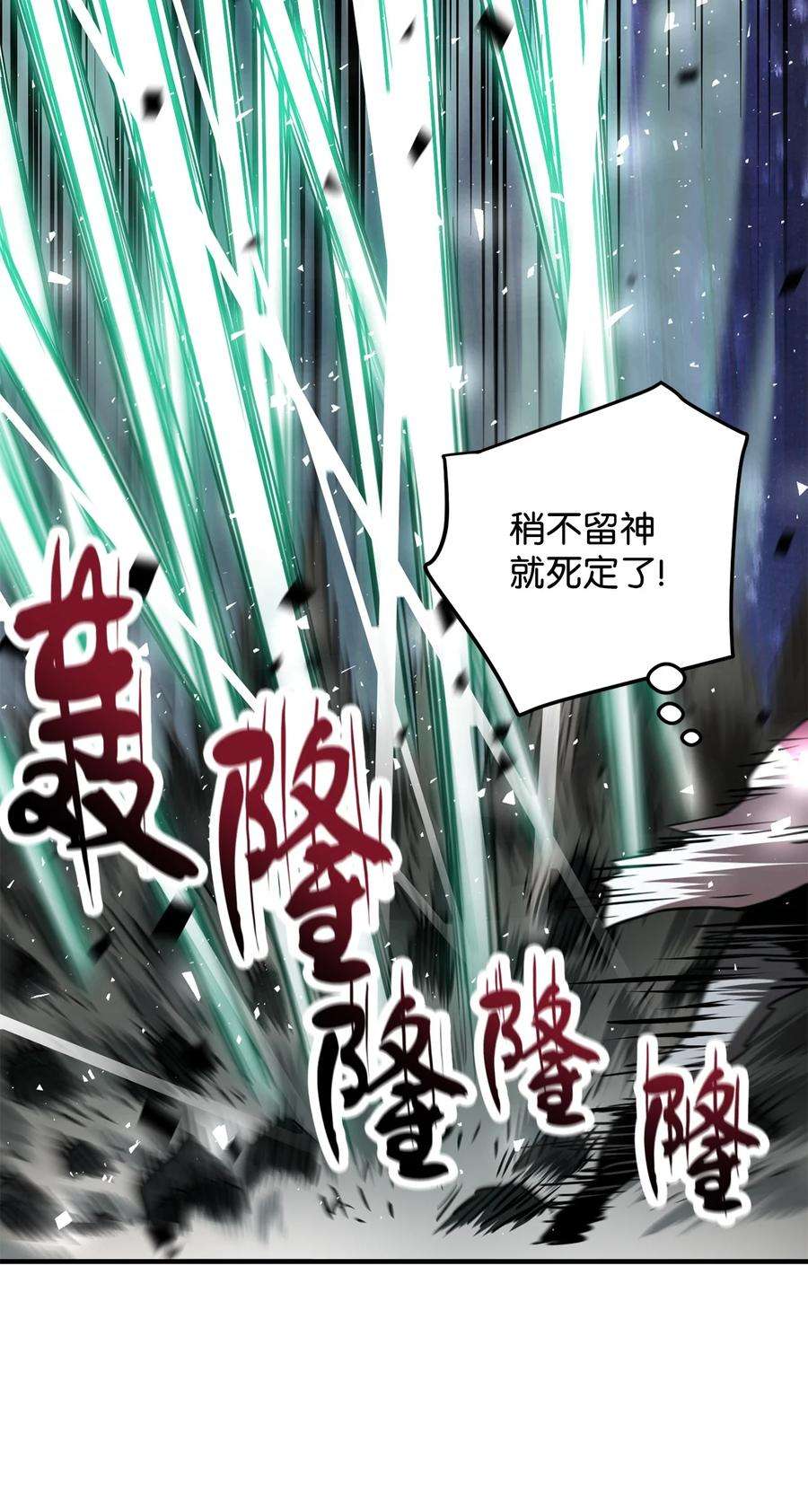 无法升级的玩家029 魔道宗主
