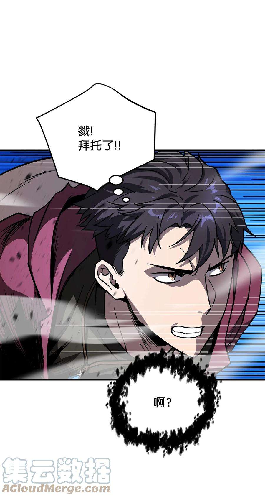 无法升级的玩家029 魔道宗主