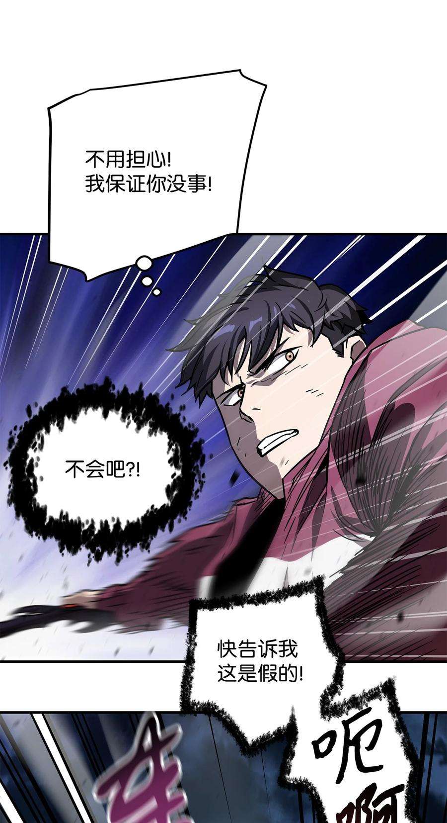 无法升级的玩家029 魔道宗主