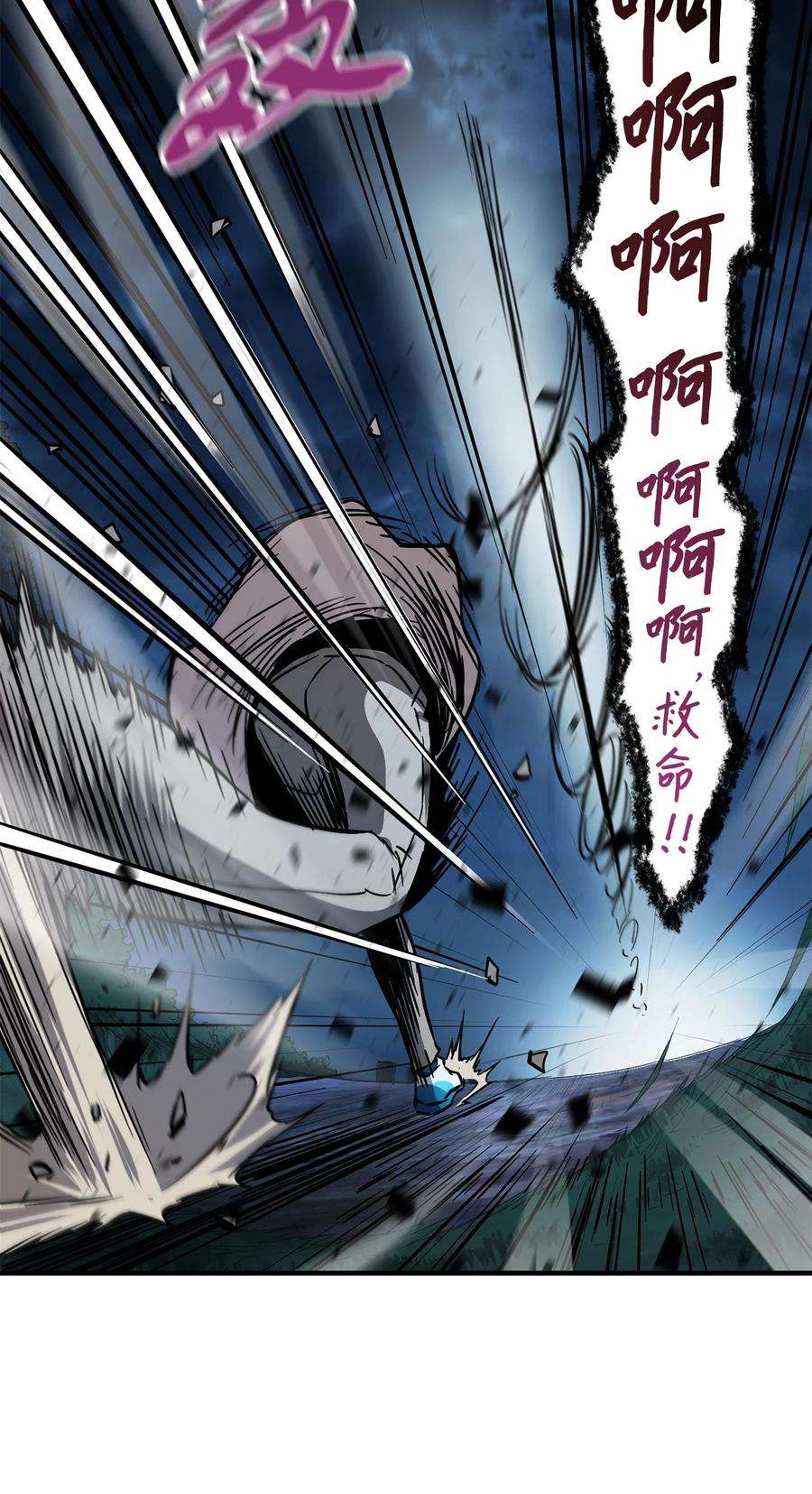 无法升级的玩家029 魔道宗主