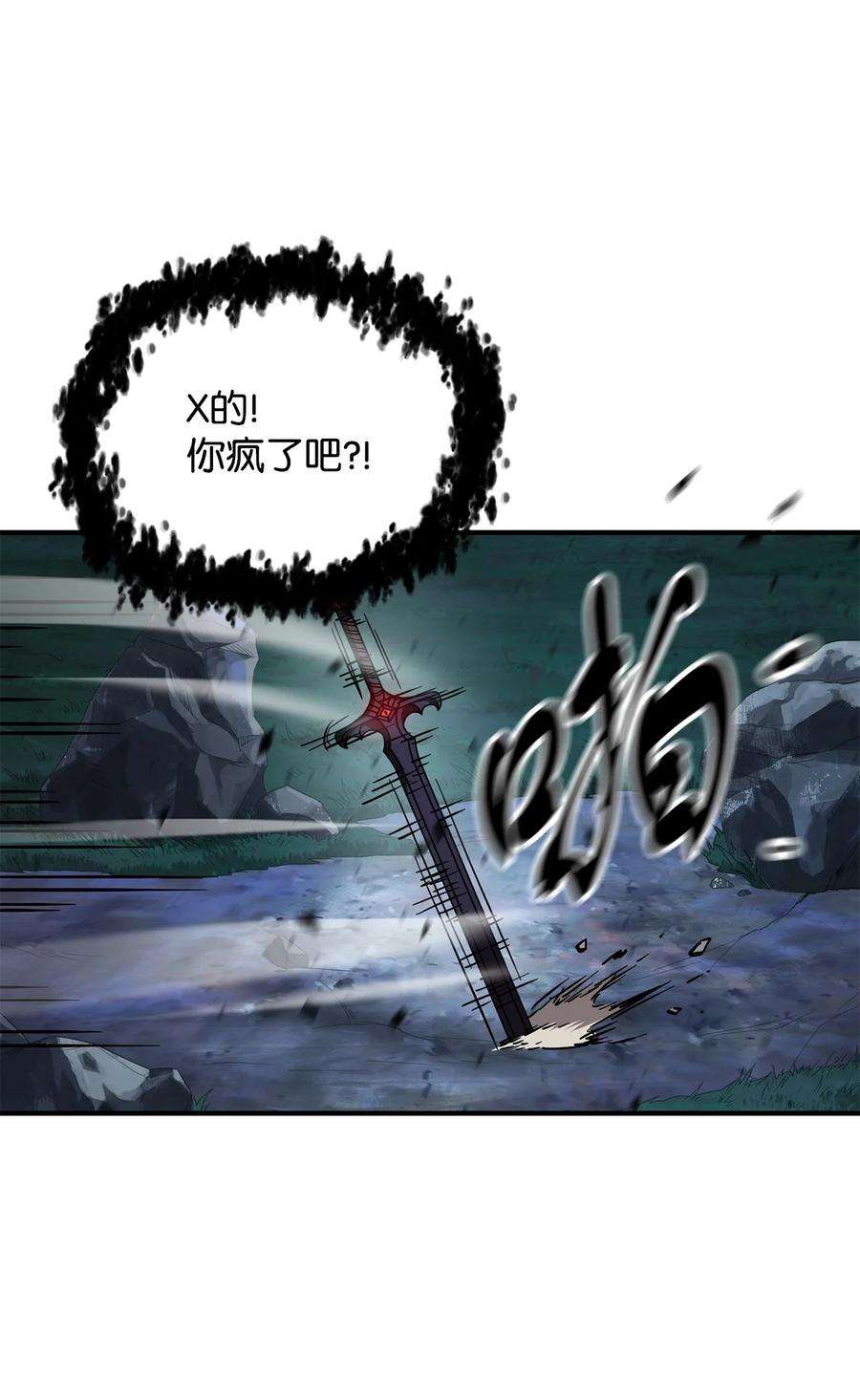 无法升级的玩家029 魔道宗主