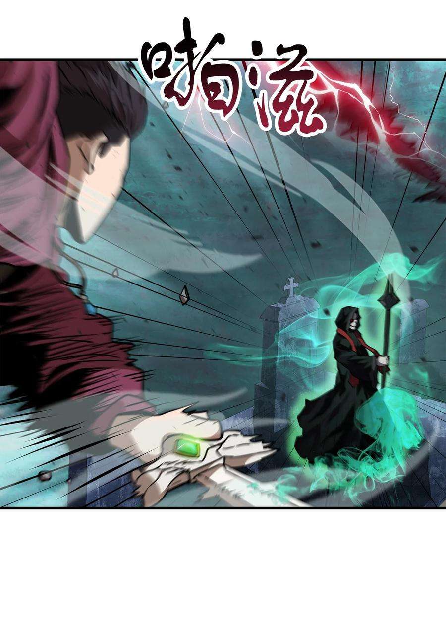 无法升级的玩家029 魔道宗主