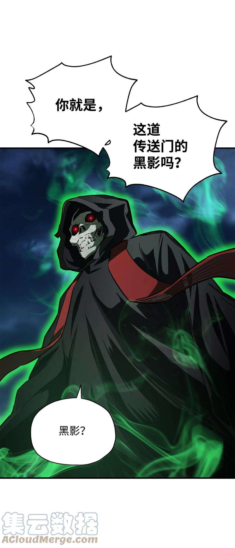 无法升级的玩家029 魔道宗主