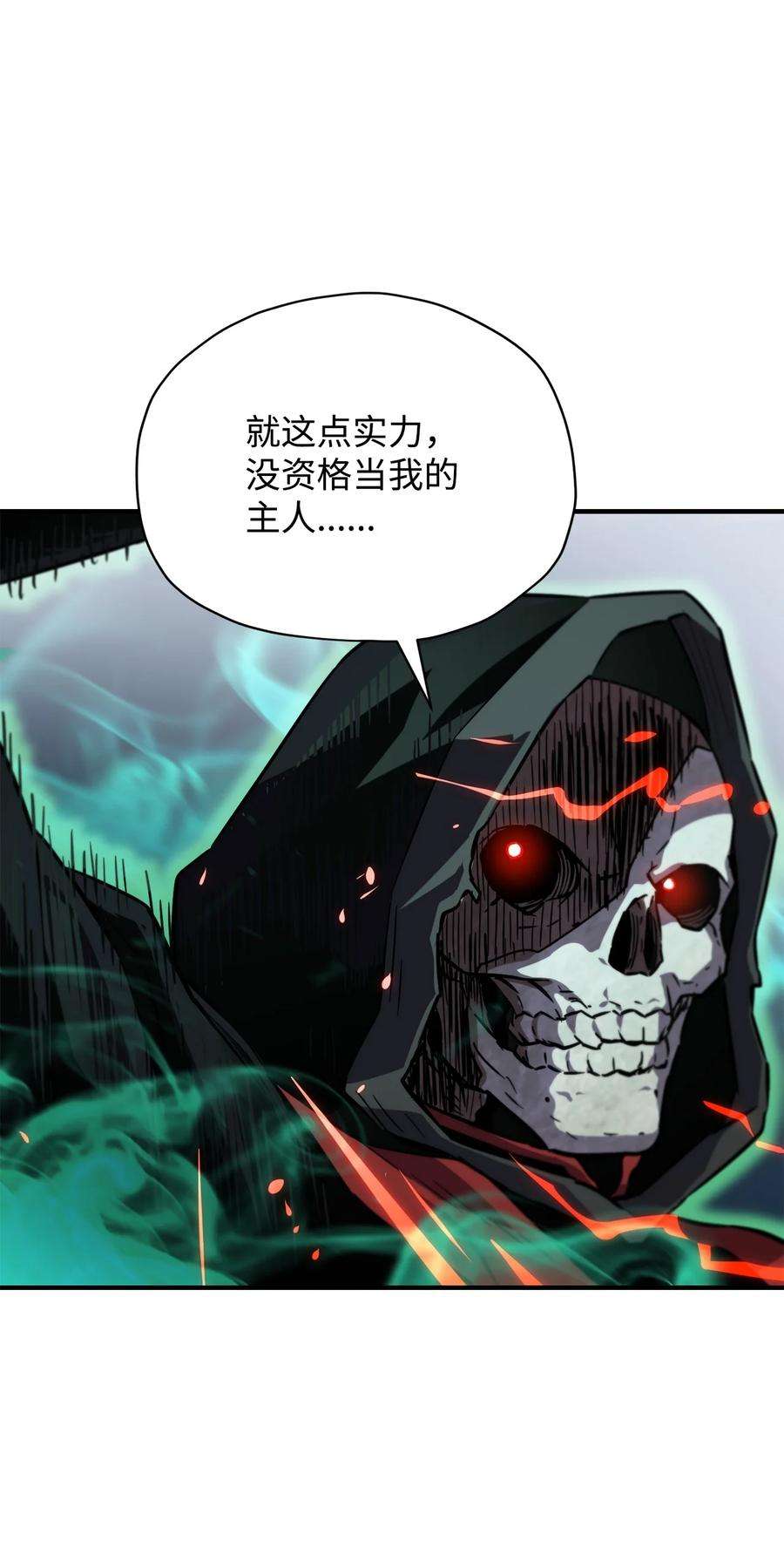 无法升级的玩家029 魔道宗主