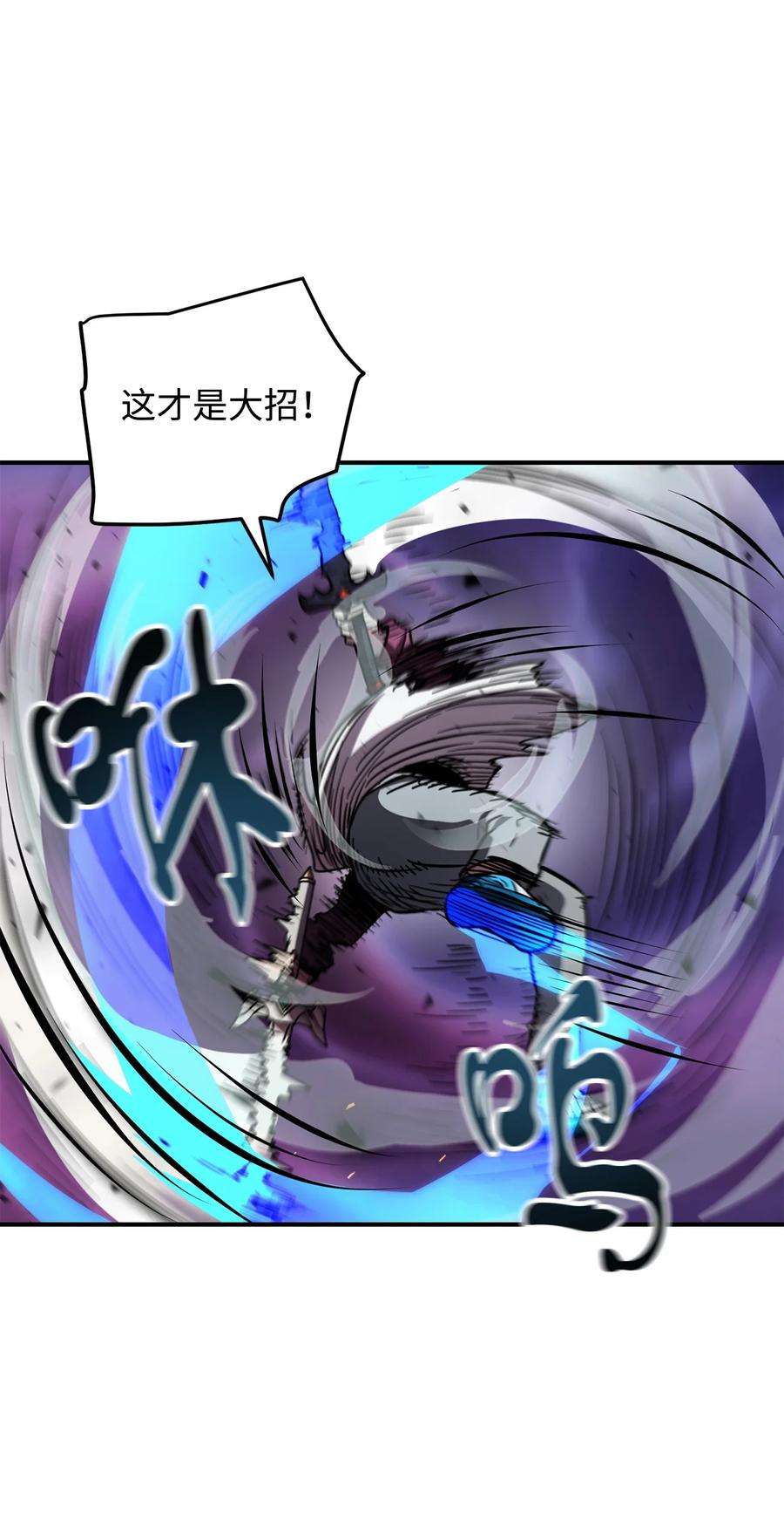 无法升级的玩家029 魔道宗主