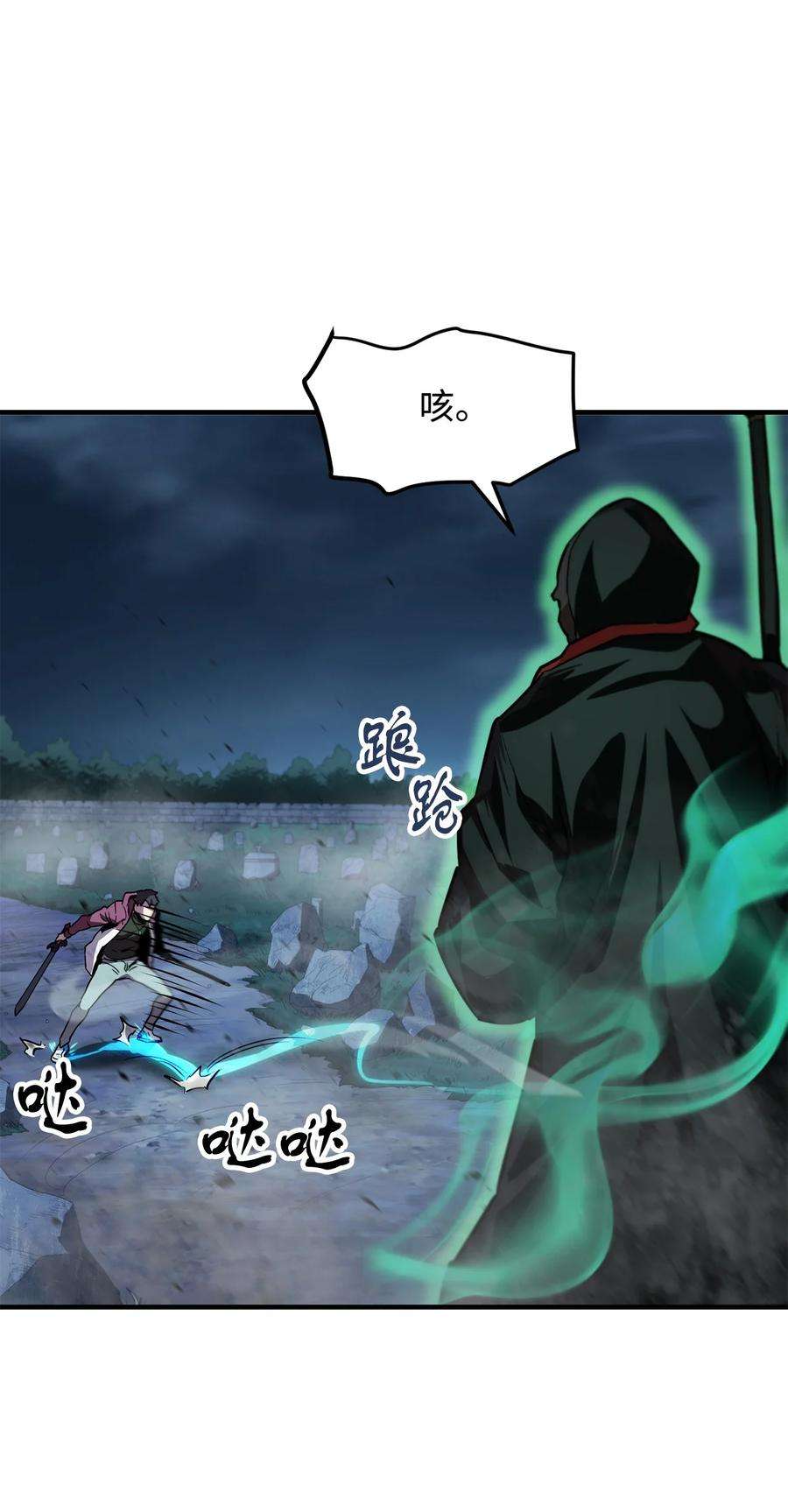 无法升级的玩家029 魔道宗主