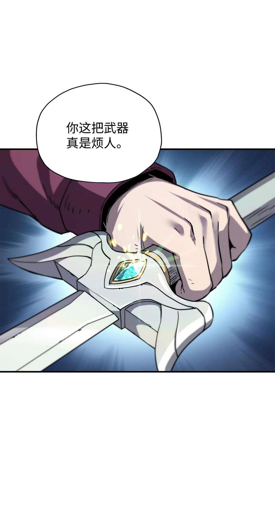 无法升级的玩家029 魔道宗主