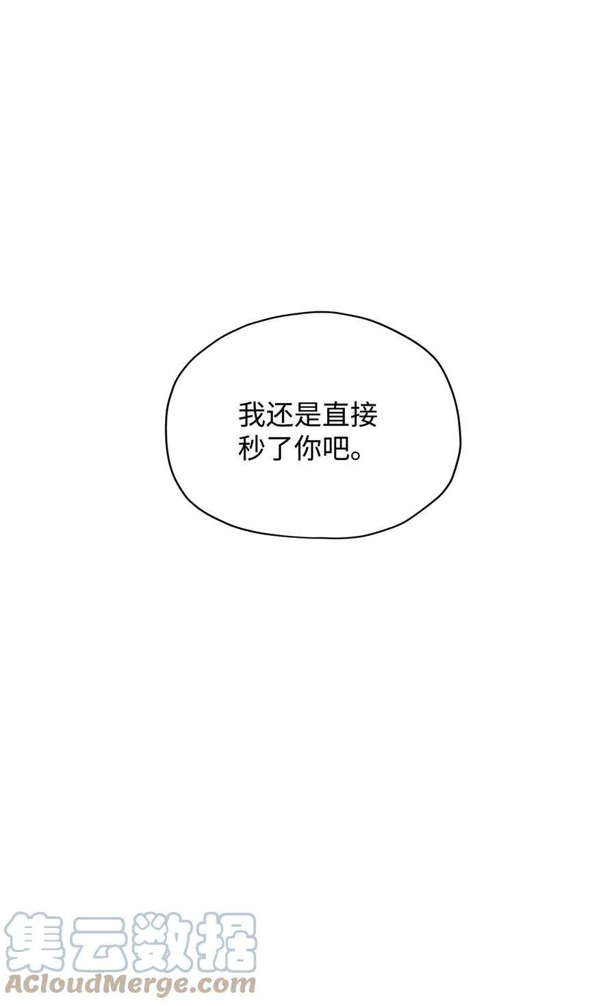 无法升级的玩家029 魔道宗主