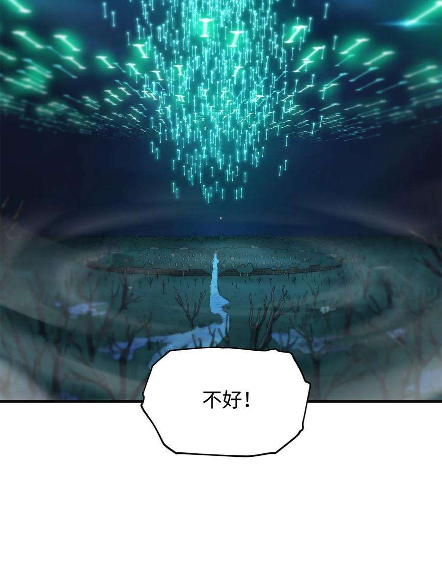无法升级的玩家029 魔道宗主