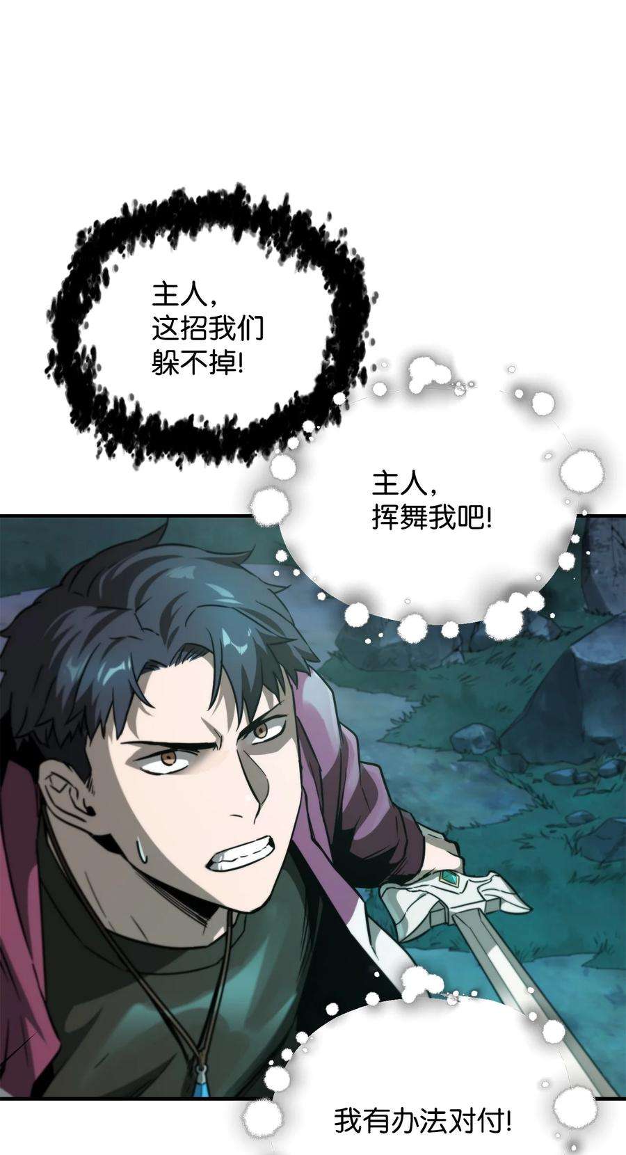 无法升级的玩家029 魔道宗主