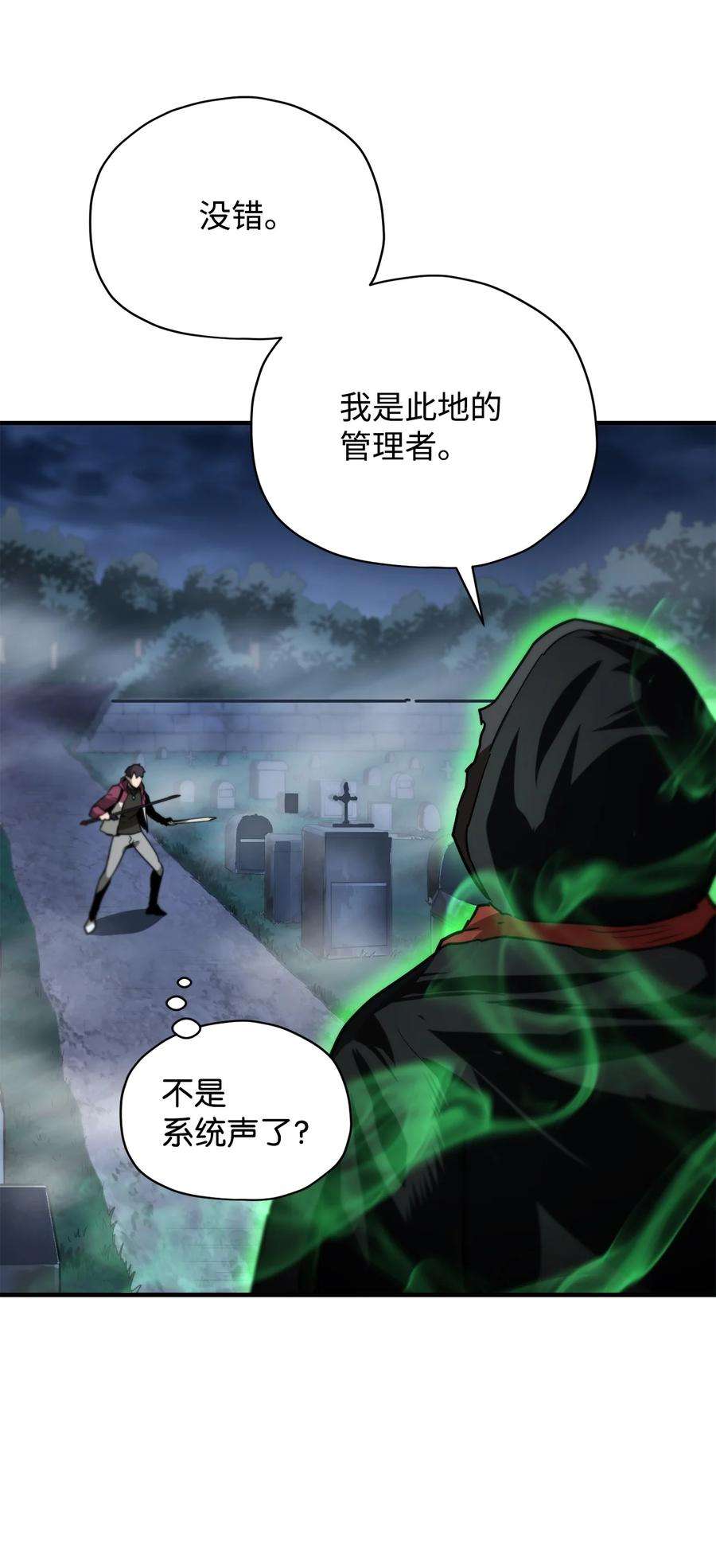 无法升级的玩家029 魔道宗主